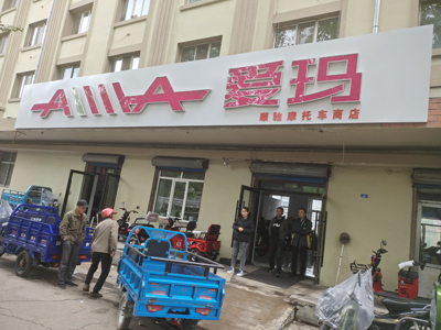 牌匾