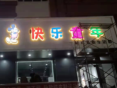 鶴崗牌匾