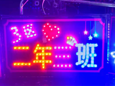 鶴崗廣告牌匾