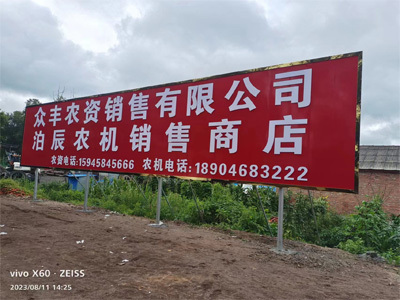 廣告牌匾制作