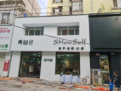 牌匾