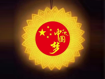 街景亮化