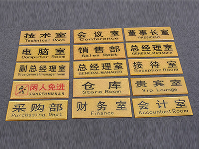 鶴崗門牌