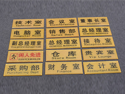 鶴崗門牌