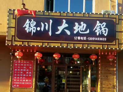 牌匾