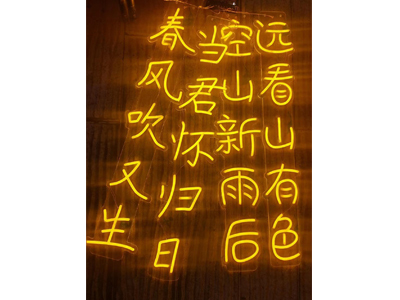 街景亮化