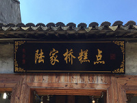 鶴崗廣告牌匾