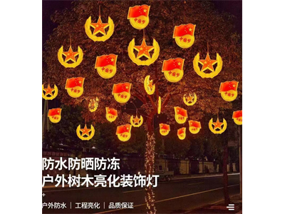 街景亮化