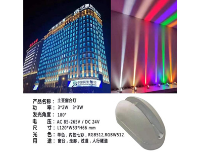 樓體(tǐ)亮化