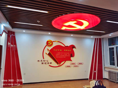 黨建宣傳牆